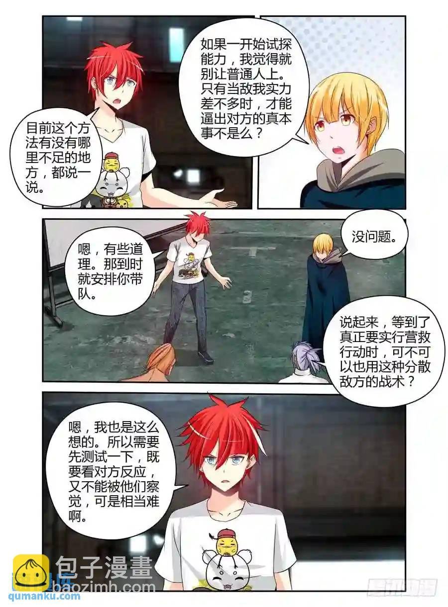 177.筹划战术！