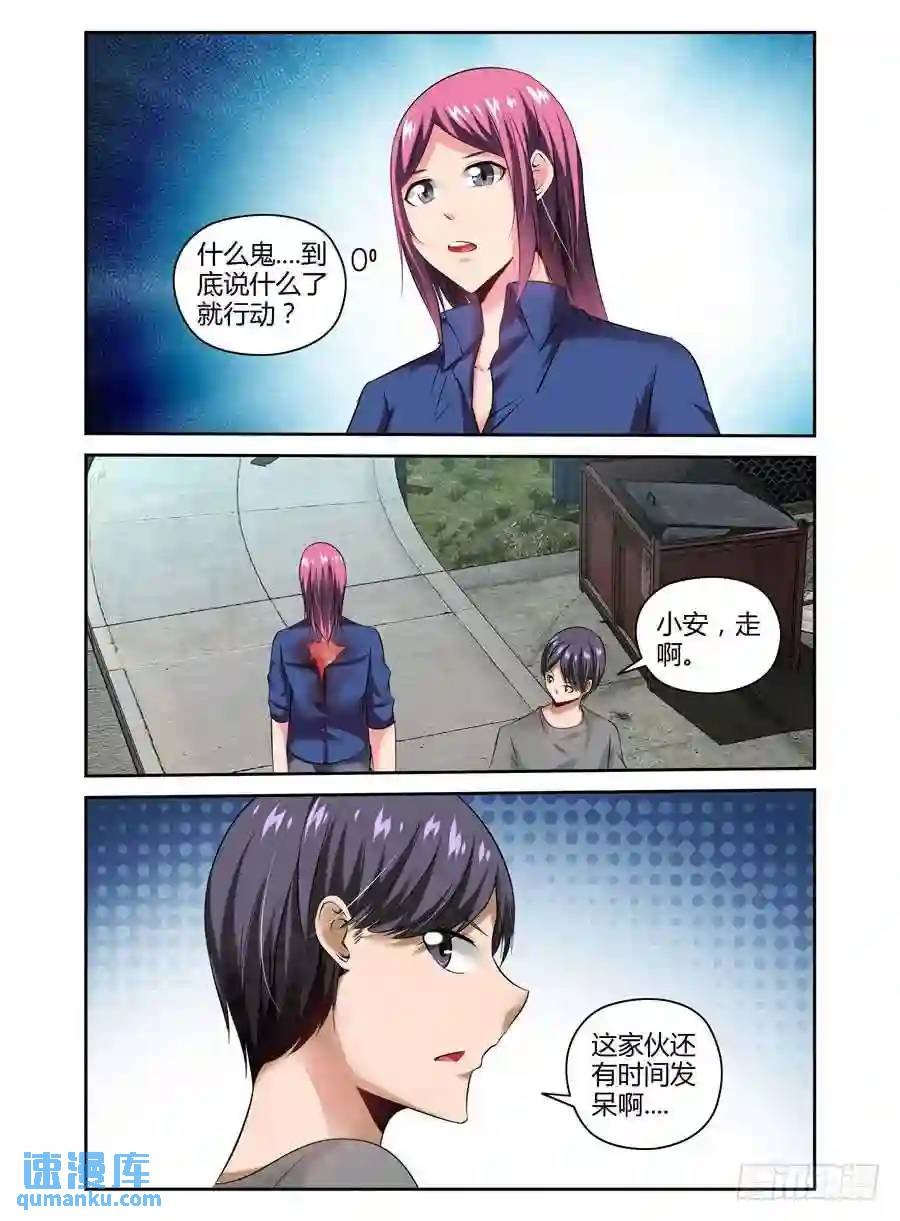 178.我们中出了一个叛徒！