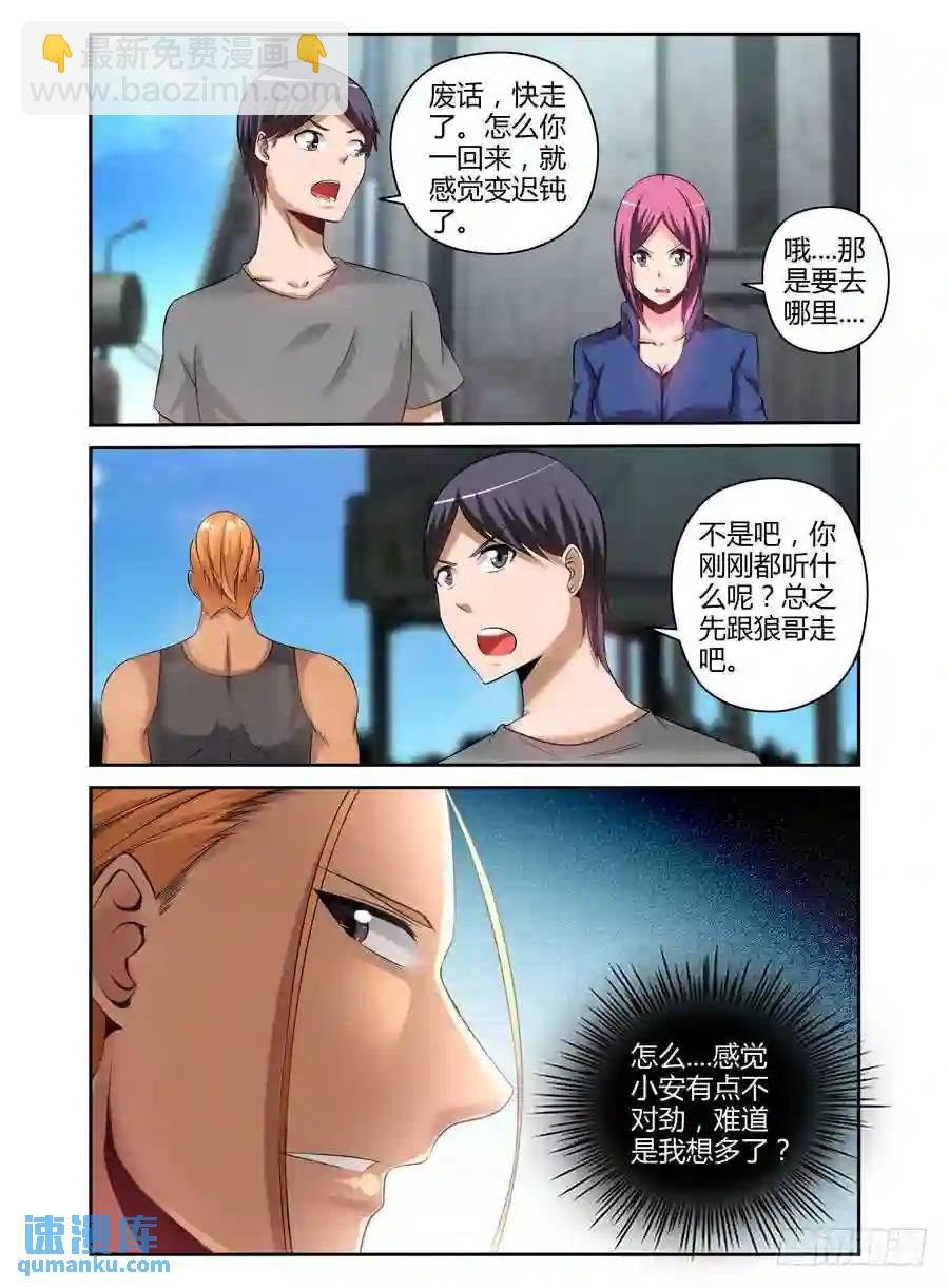 178.我们中出了一个叛徒！