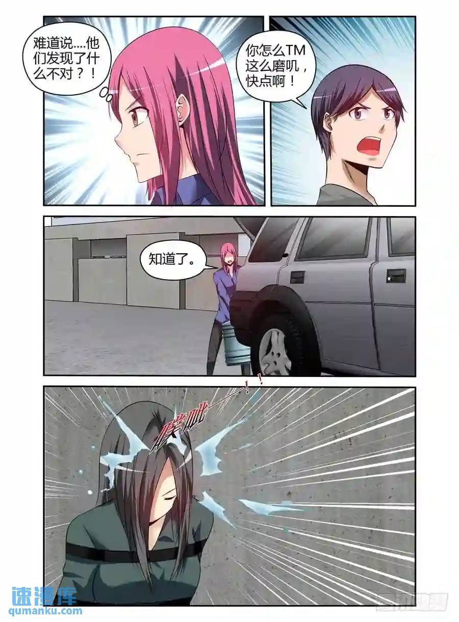 179.“衔尾蛇”所在地！