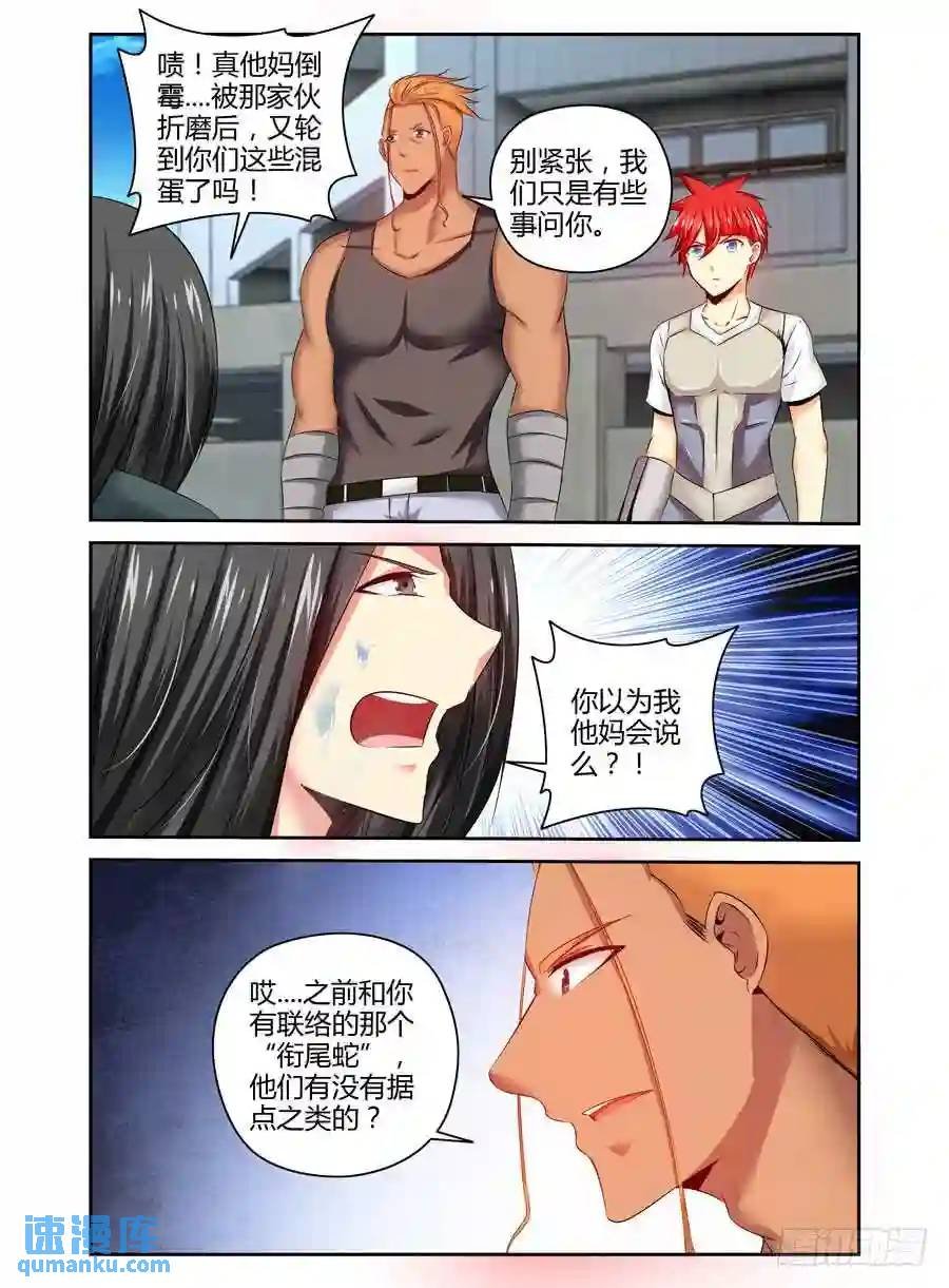 179.“衔尾蛇”所在地！