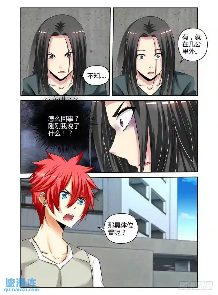 179.“衔尾蛇”所在地！