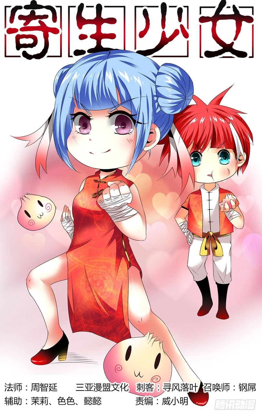 第19话 还不是你走神！