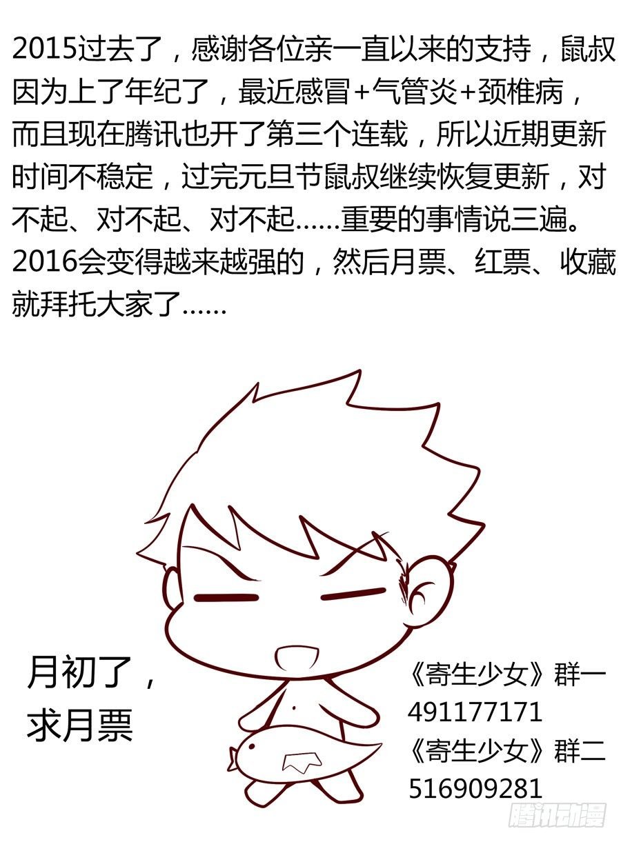 第19话 还不是你走神！