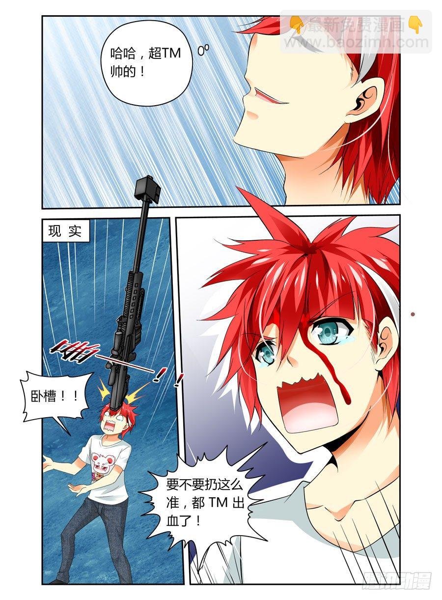 第19话 还不是你走神！