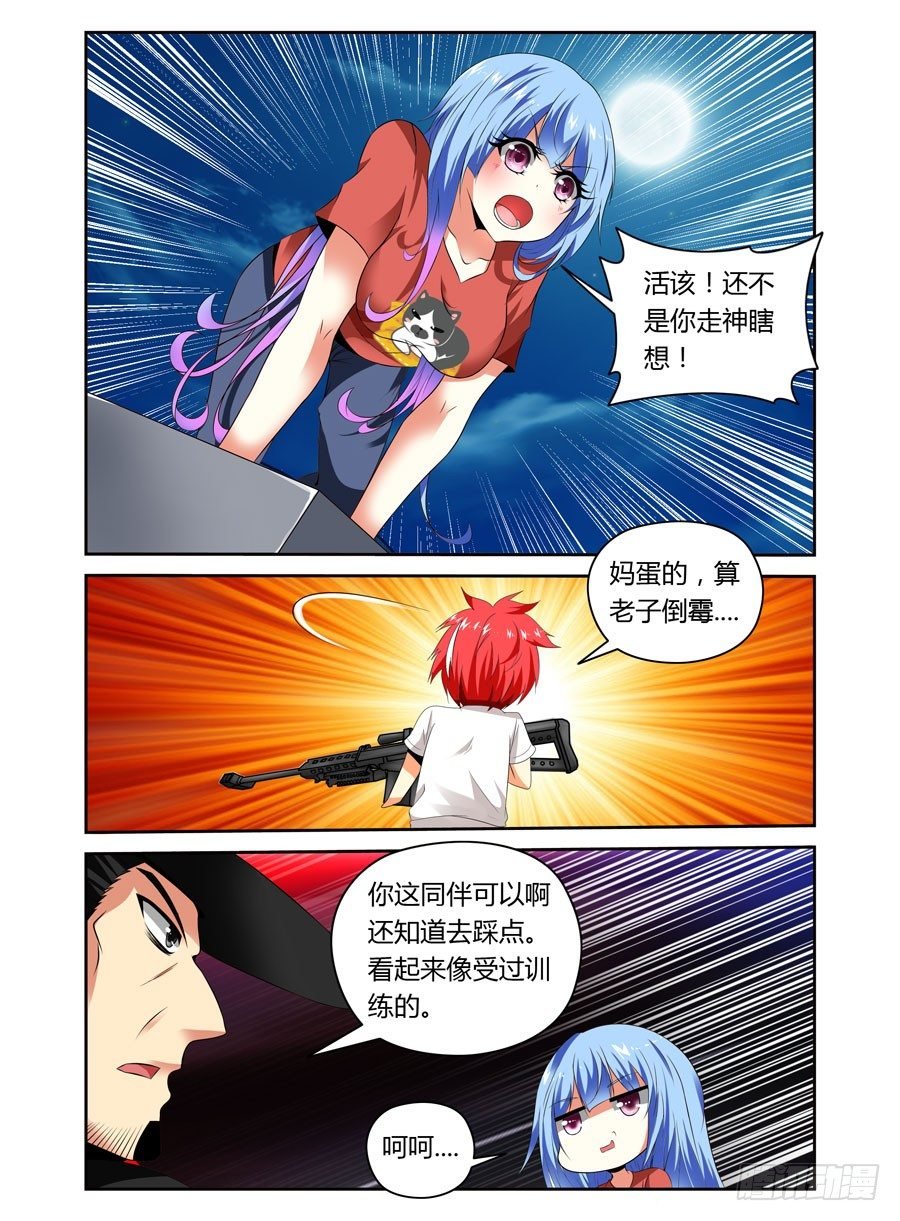 第19话 还不是你走神！