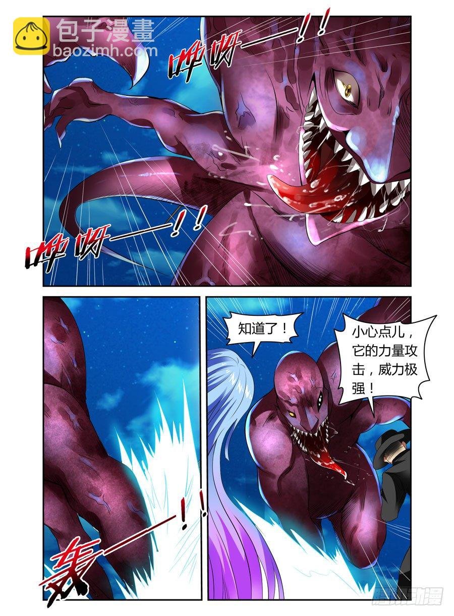 第19话 还不是你走神！