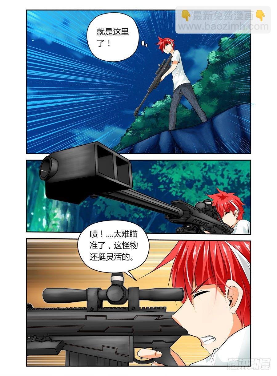 第19话 还不是你走神！