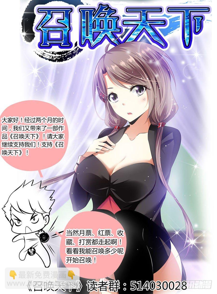 第19话 还不是你走神！