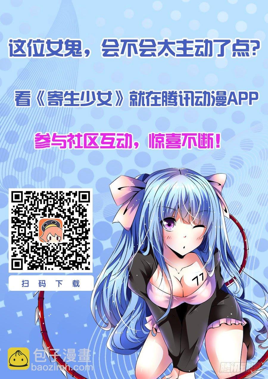 第19话 还不是你走神！