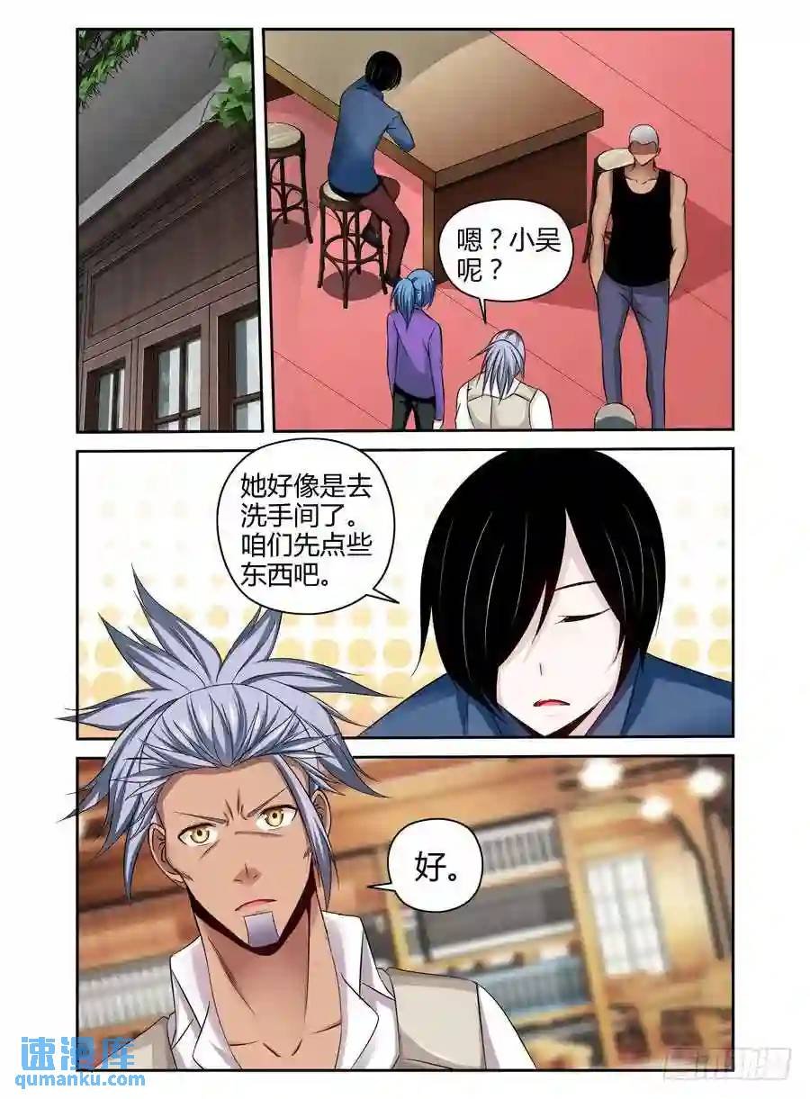 183.“虫体”的追杀！