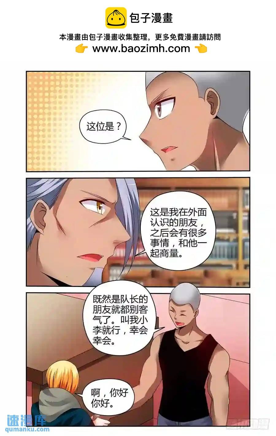 183.“虫体”的追杀！