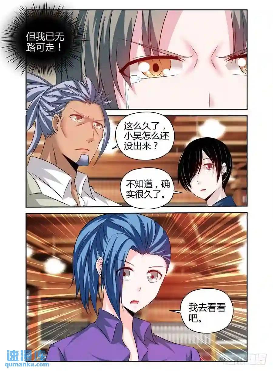 183.“虫体”的追杀！