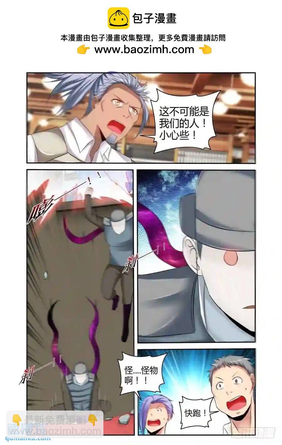 183.“虫体”的追杀！