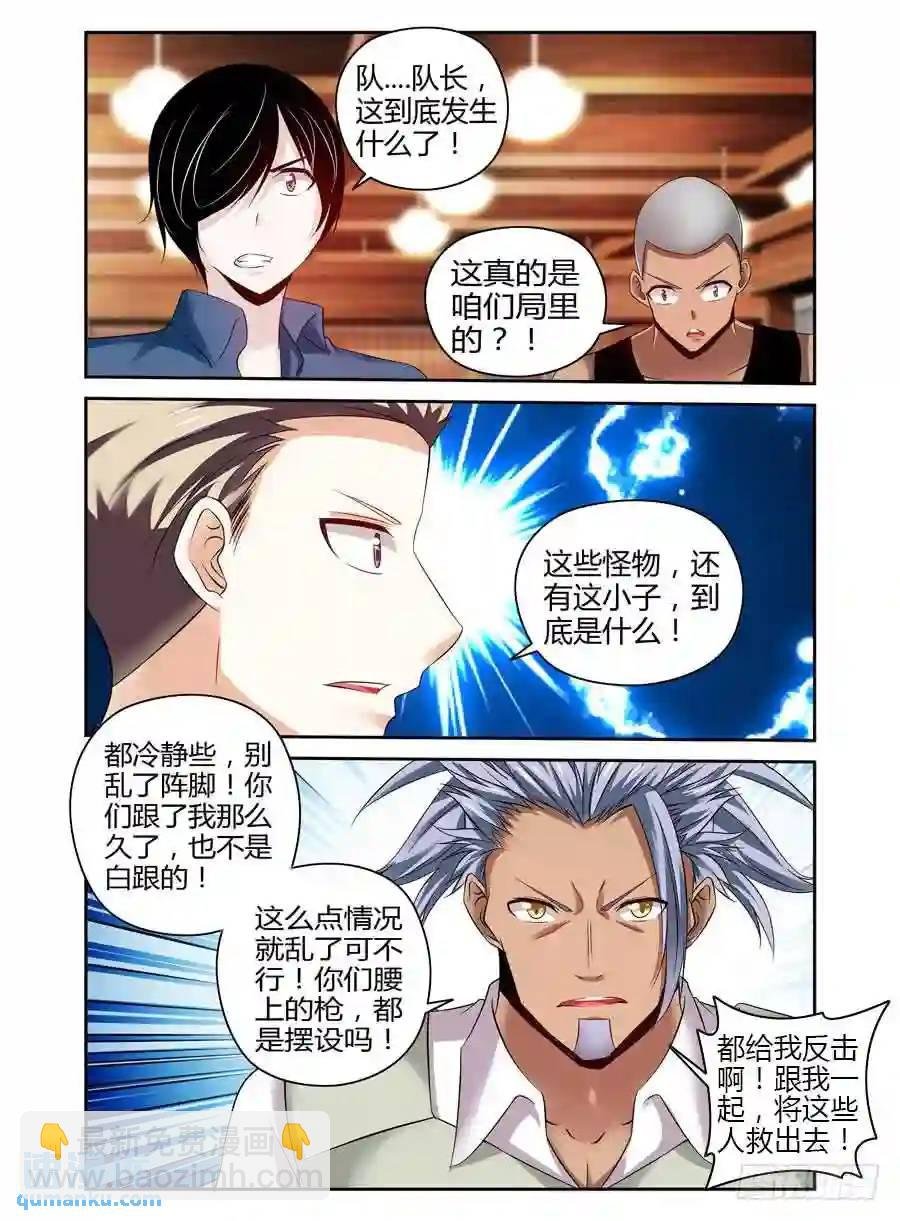 183.“虫体”的追杀！