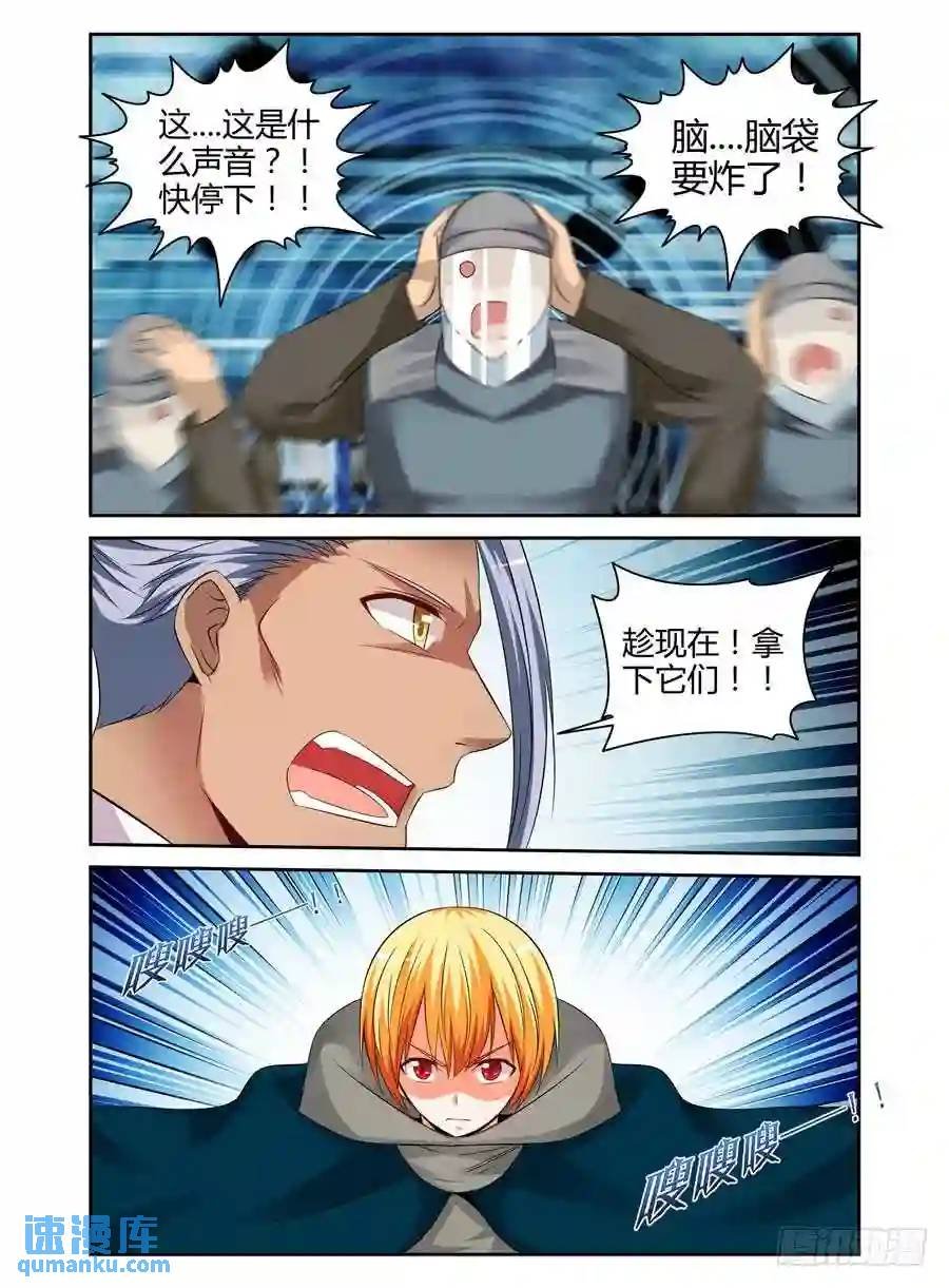 183.“虫体”的追杀！