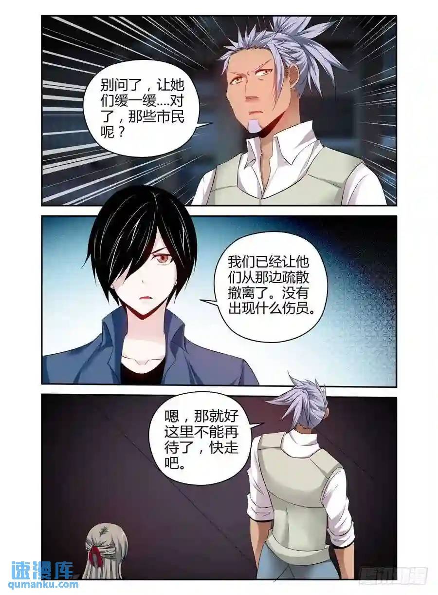 185.觉悟的呐喊！