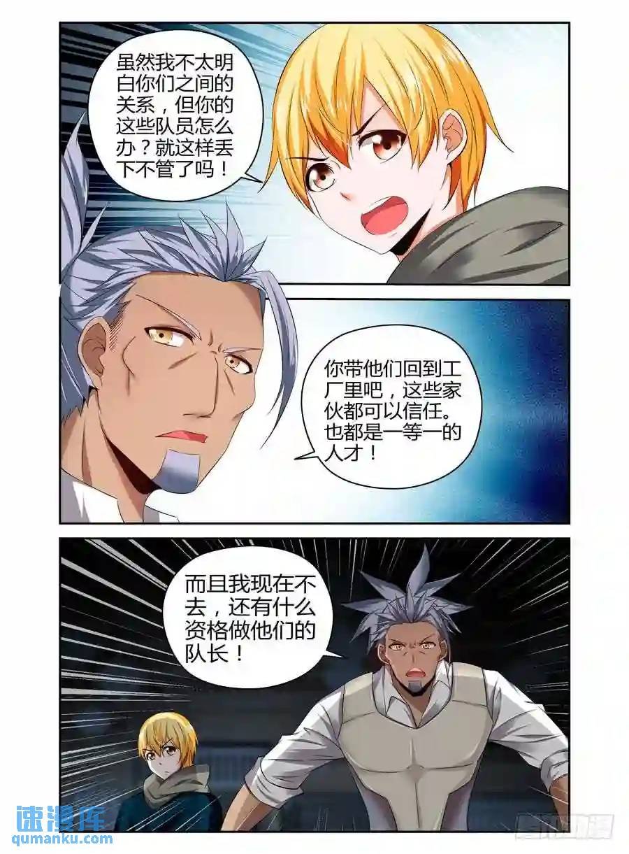 185.觉悟的呐喊！