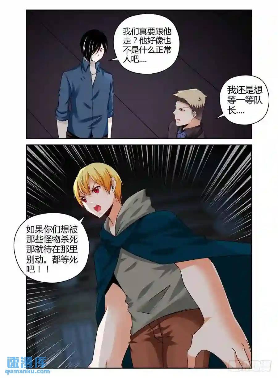 185.觉悟的呐喊！