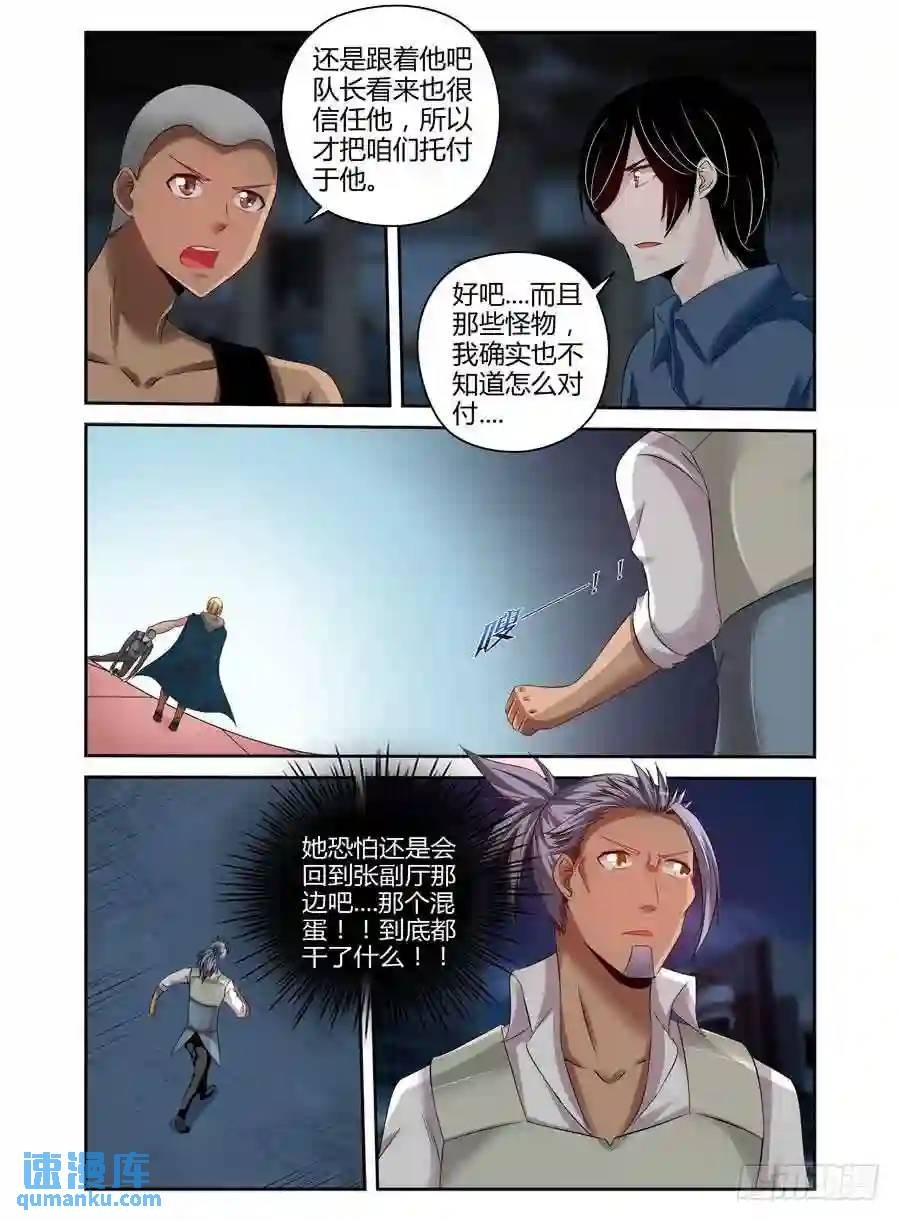185.觉悟的呐喊！