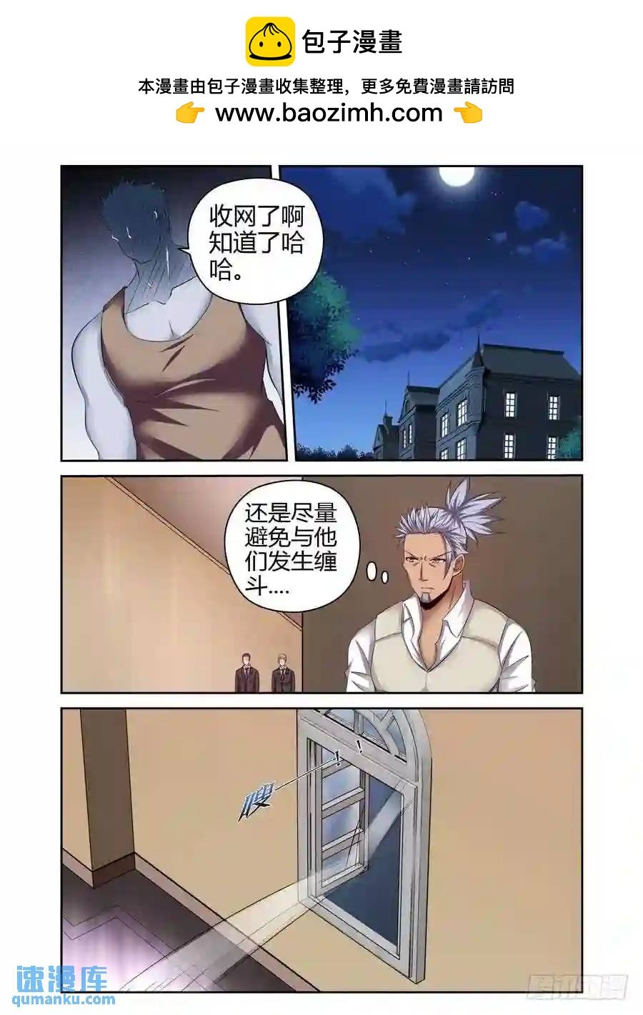 187.生死营救！