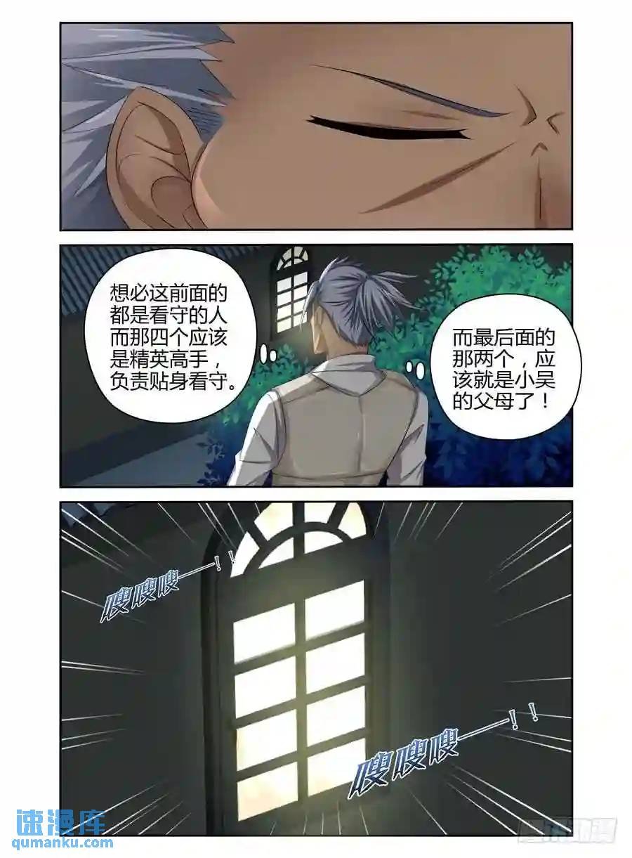 187.生死营救！