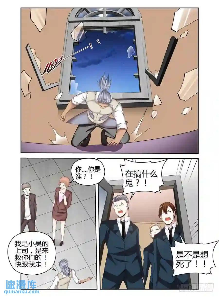 187.生死营救！