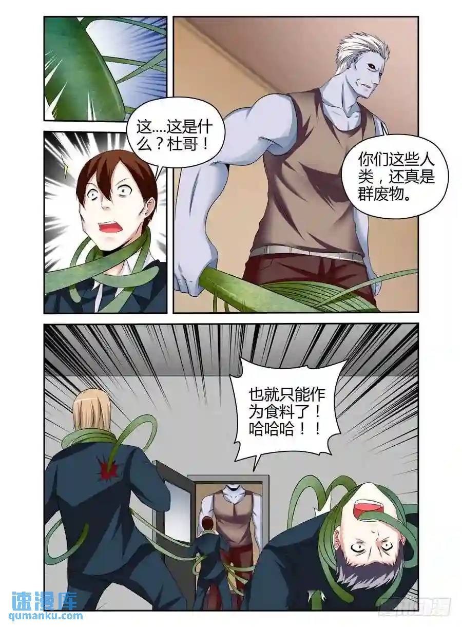 187.生死营救！