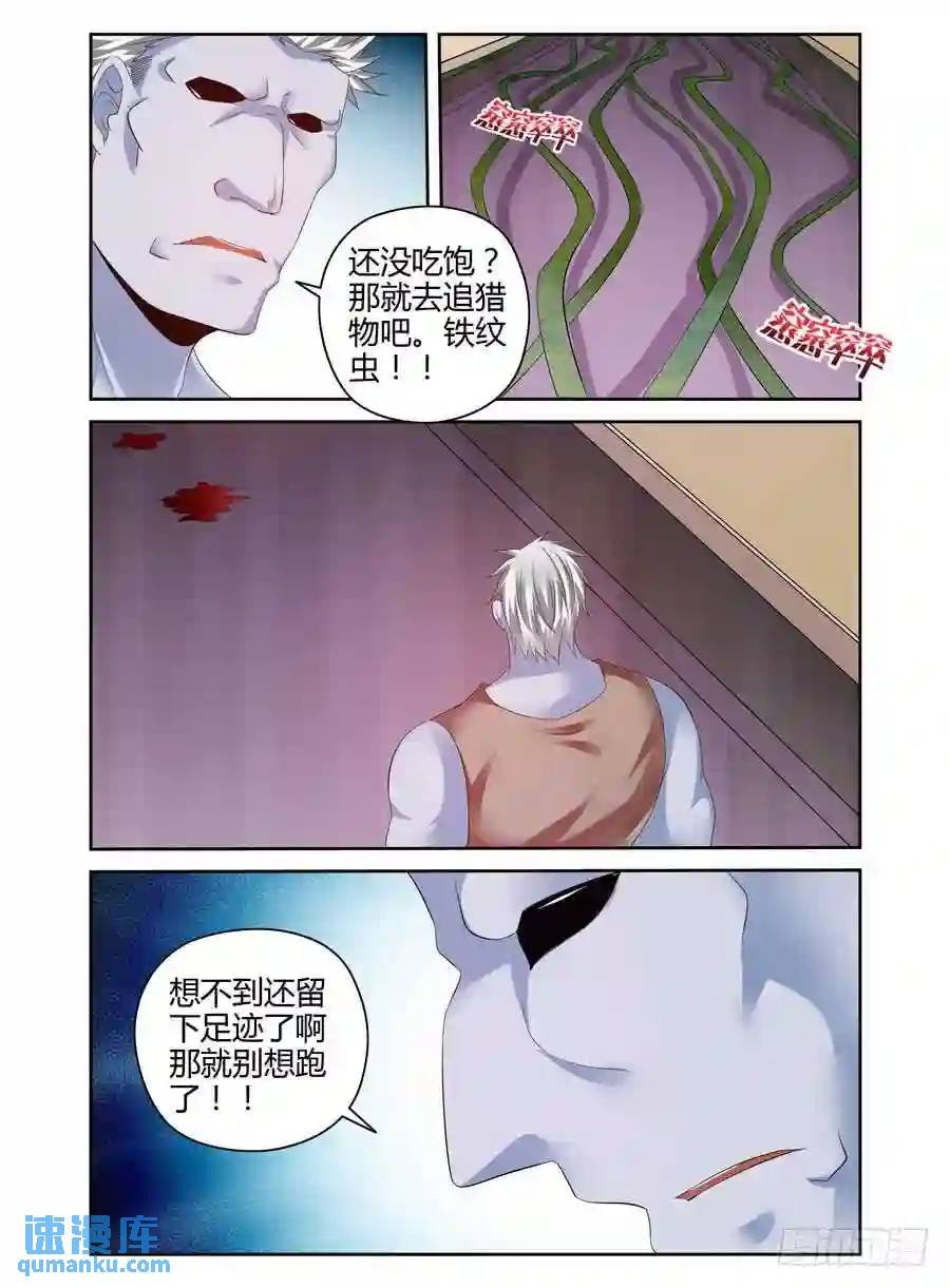 187.生死营救！