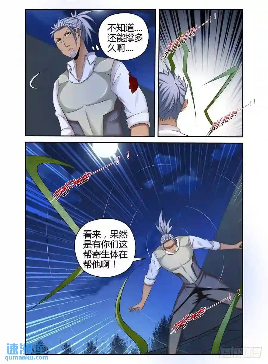 187.生死营救！