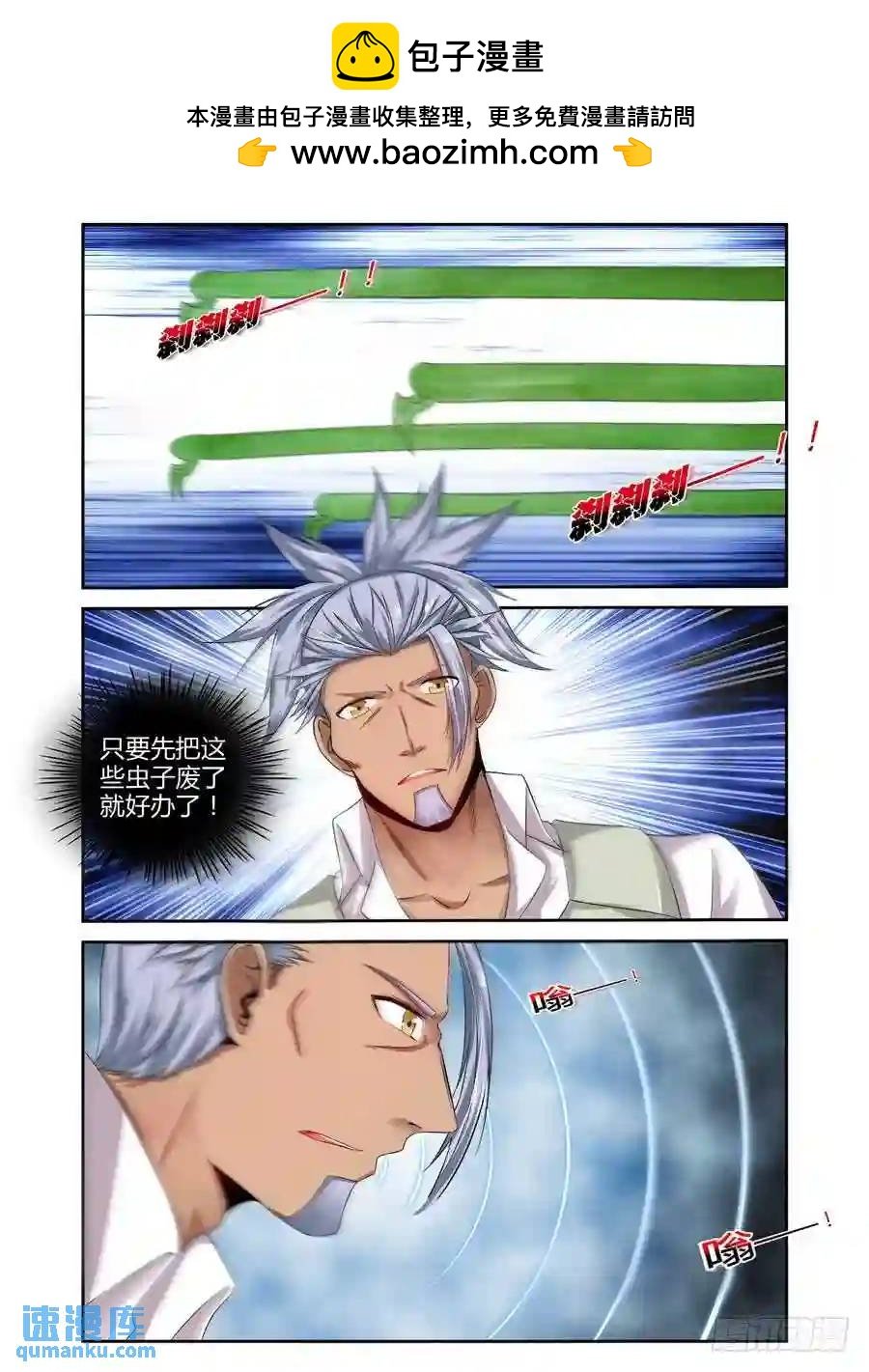 188.刘警官VS杜塞！