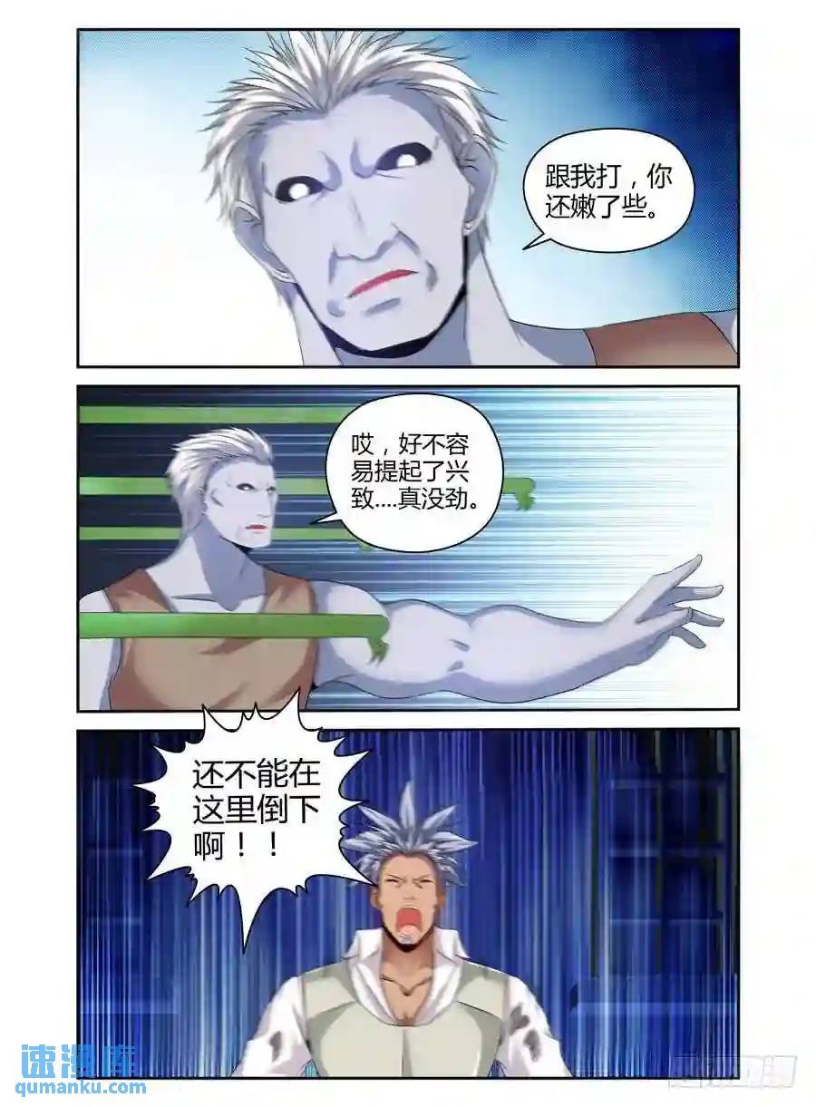 188.刘警官VS杜塞！