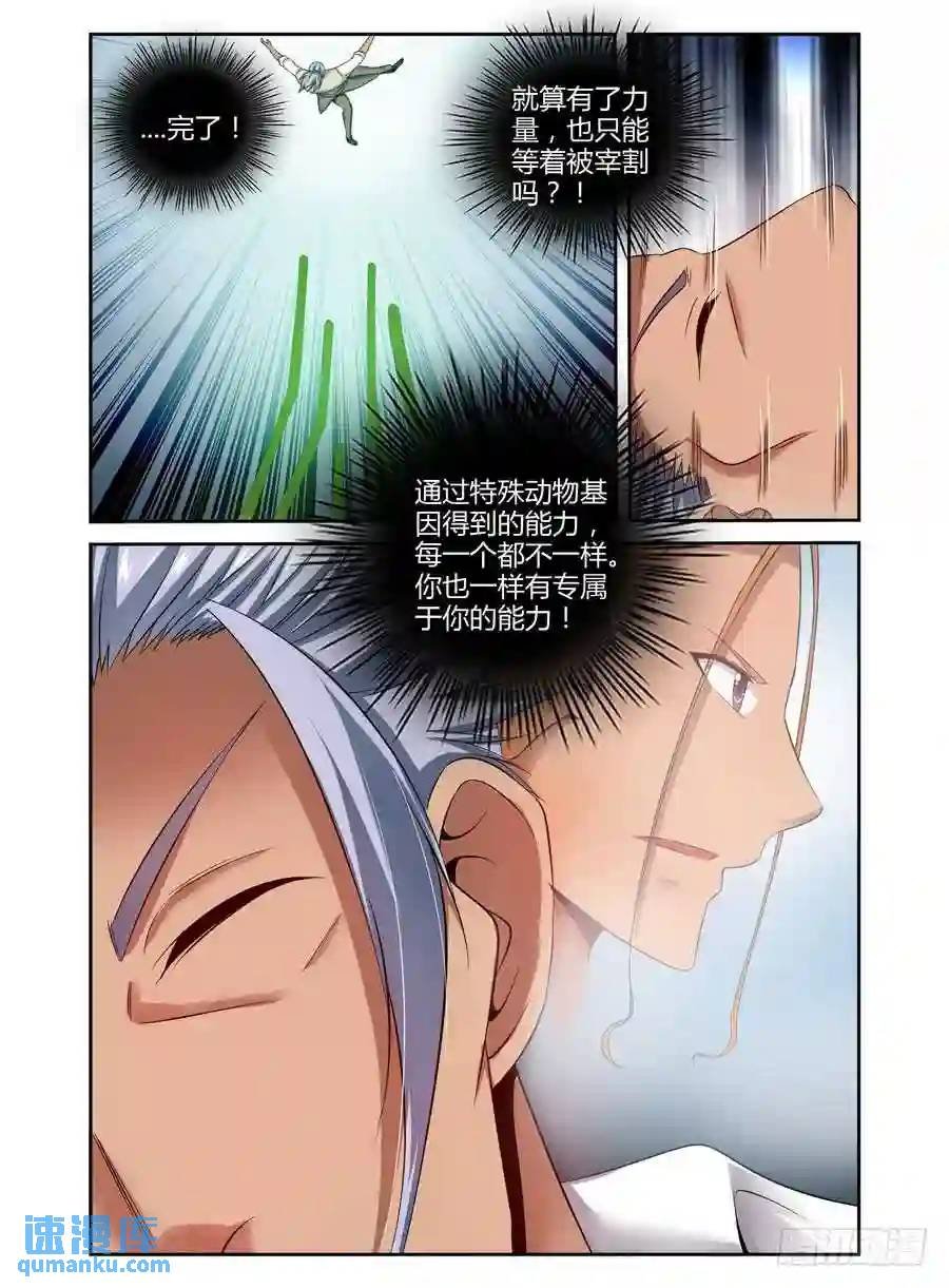 188.刘警官VS杜塞！