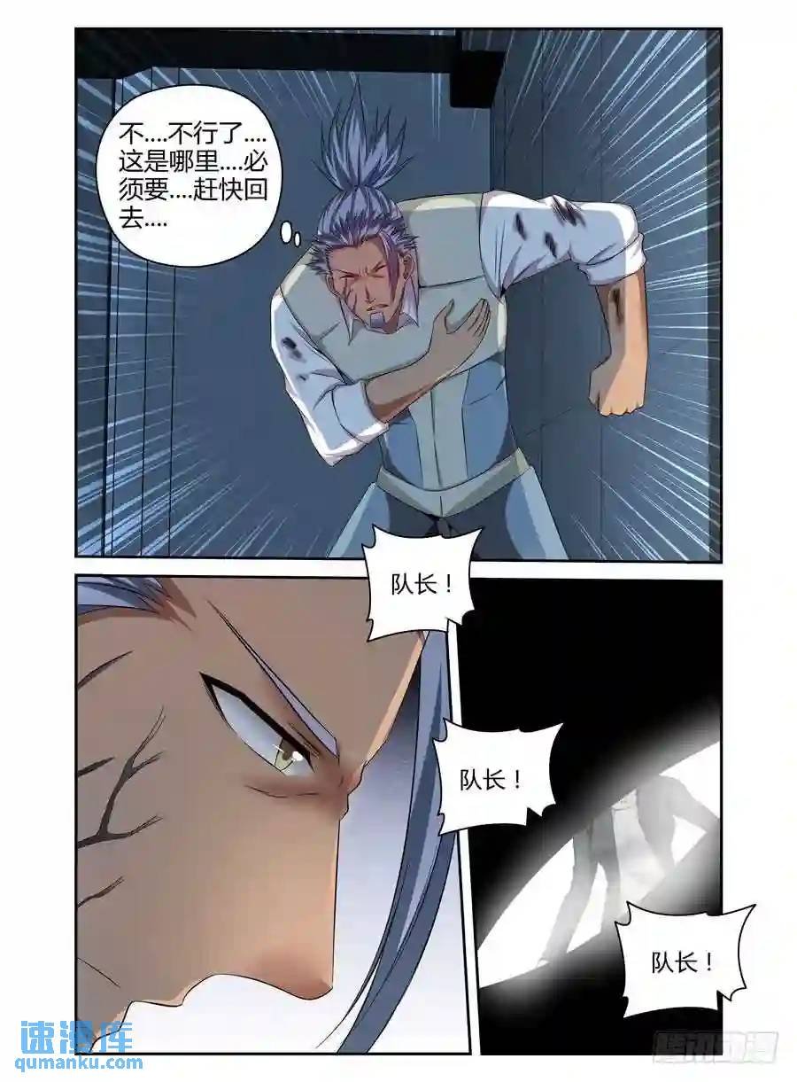 188.刘警官VS杜塞！