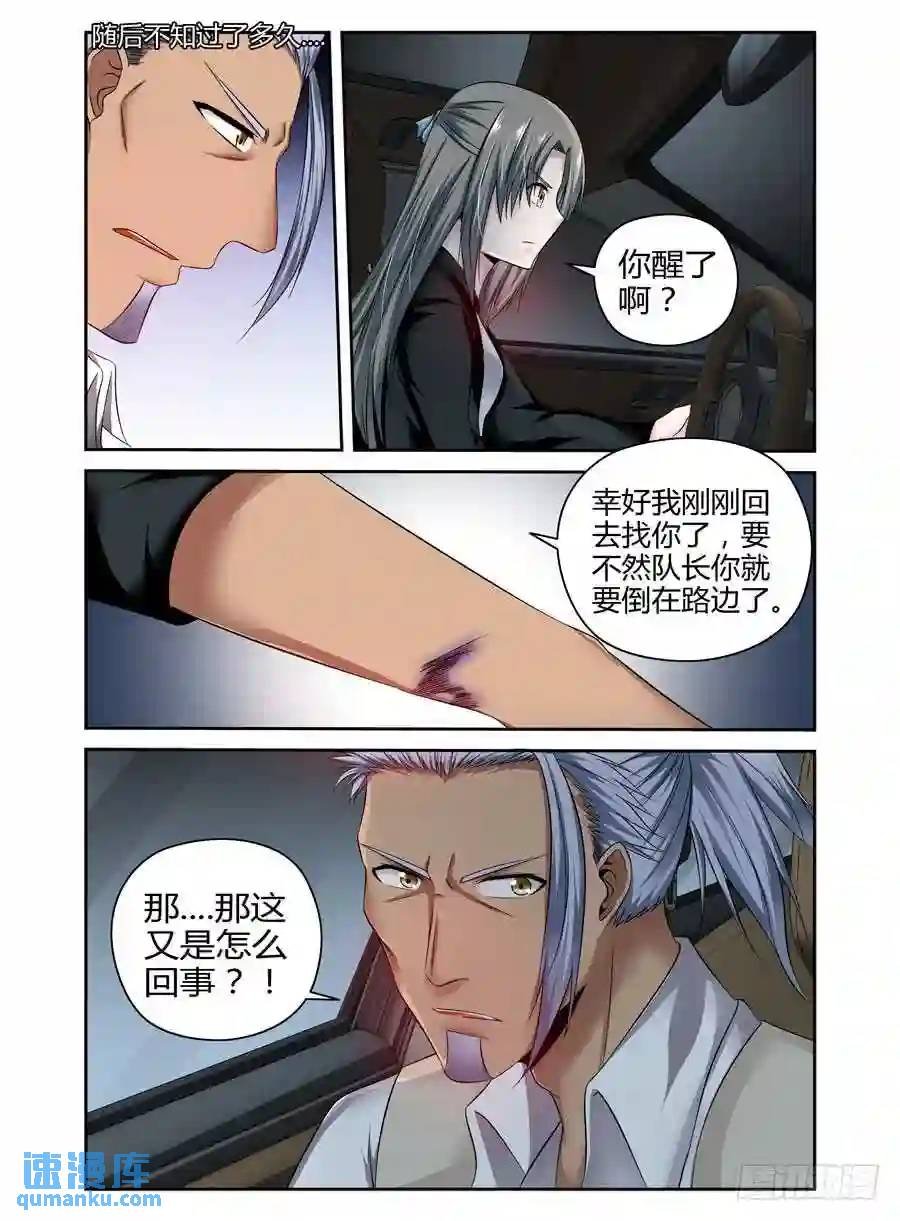 188.刘警官VS杜塞！