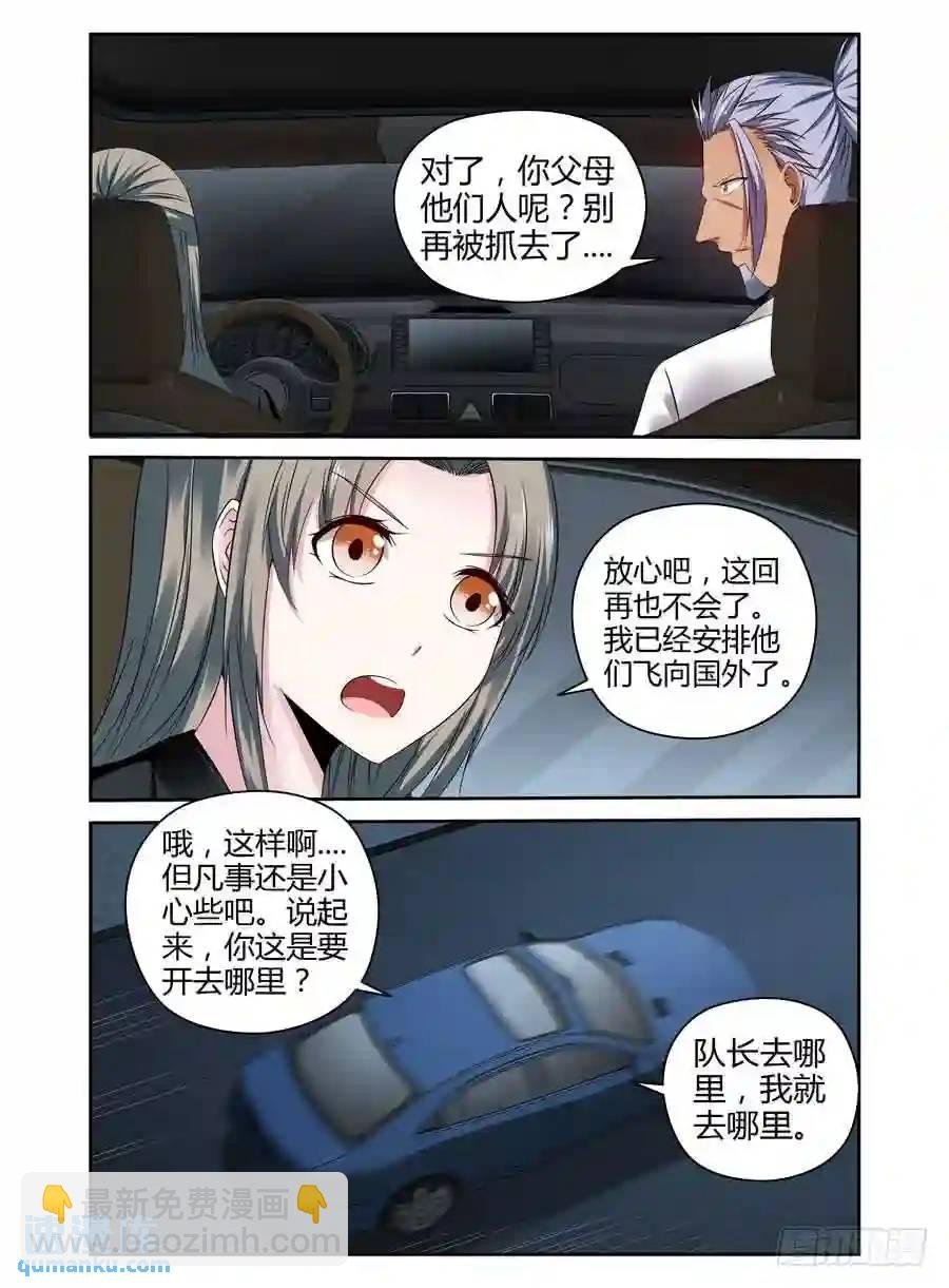 188.刘警官VS杜塞！