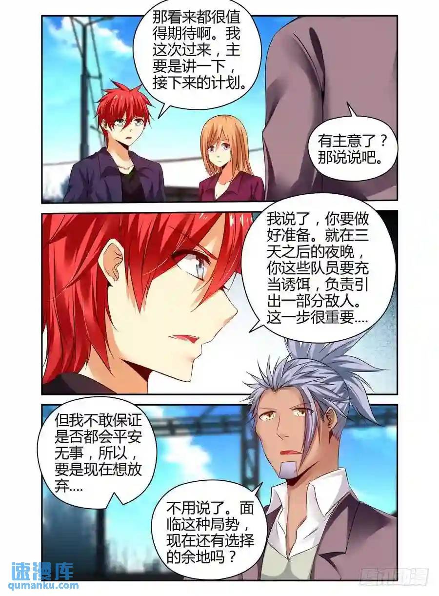 189.更进一个层面的计划！