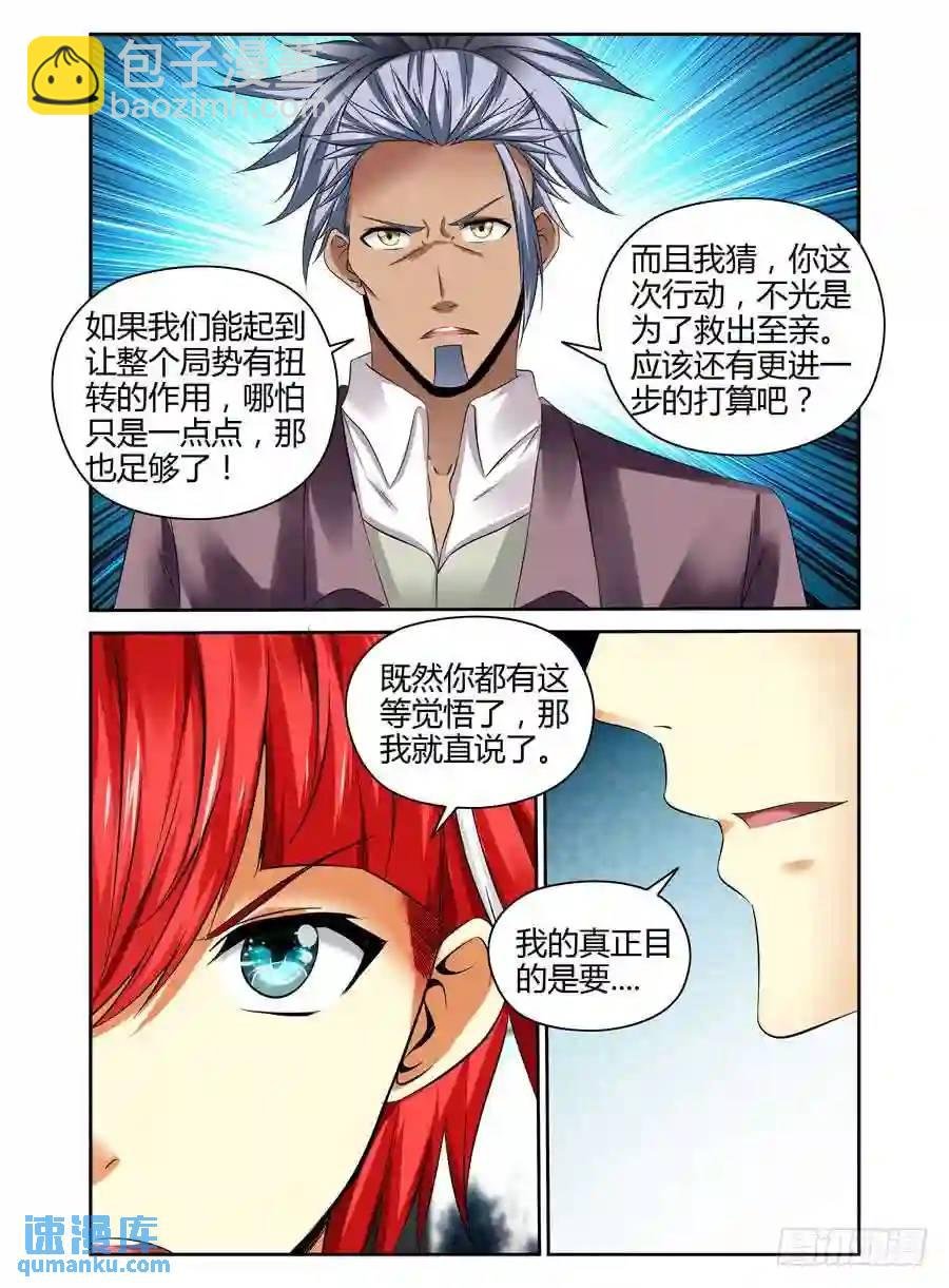 189.更进一个层面的计划！