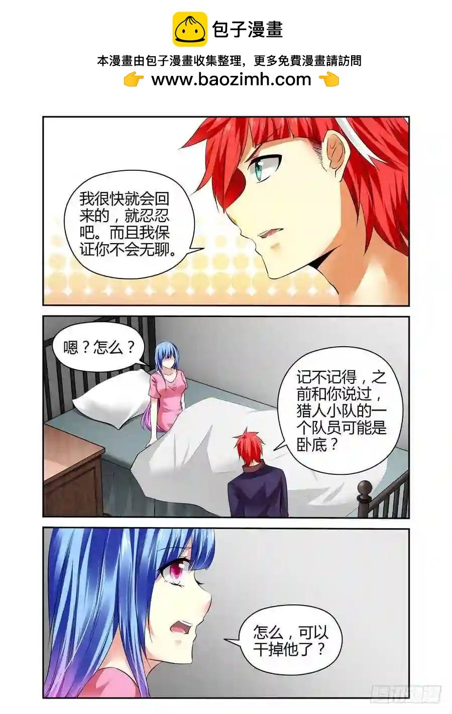 190.衔尾蛇的真正作用！