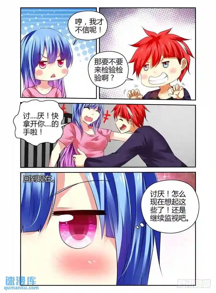 190.衔尾蛇的真正作用！