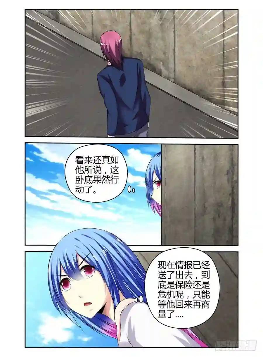 190.衔尾蛇的真正作用！
