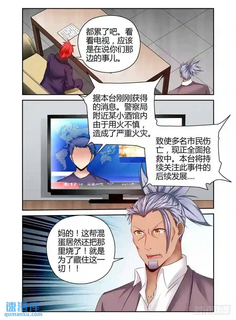 190.衔尾蛇的真正作用！