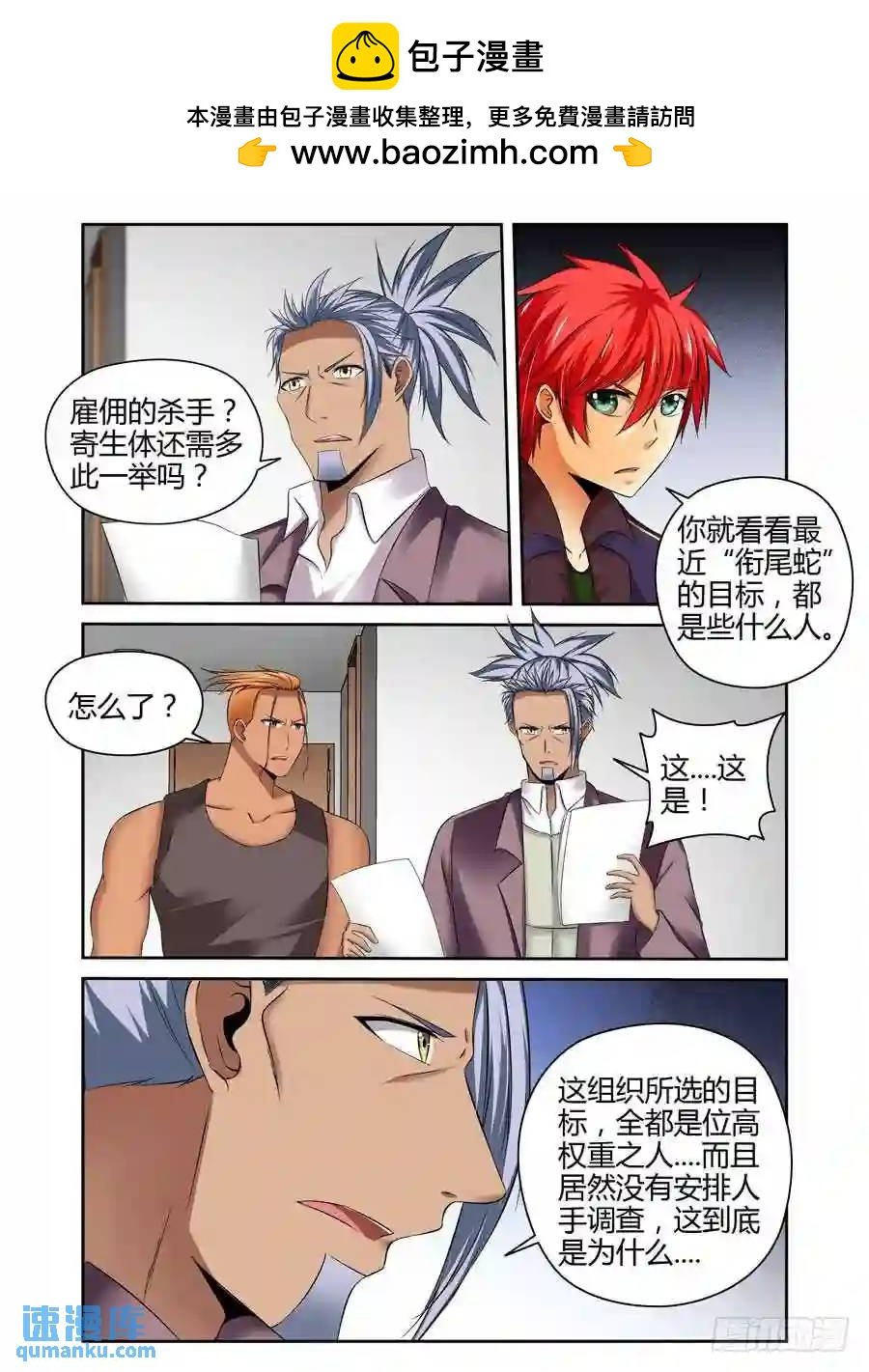 191.族群的特质！