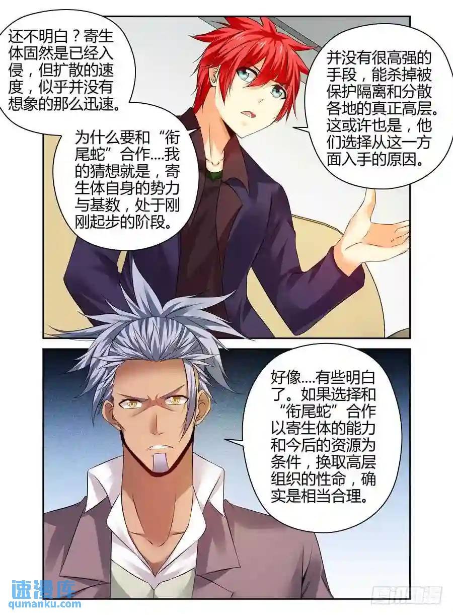191.族群的特质！