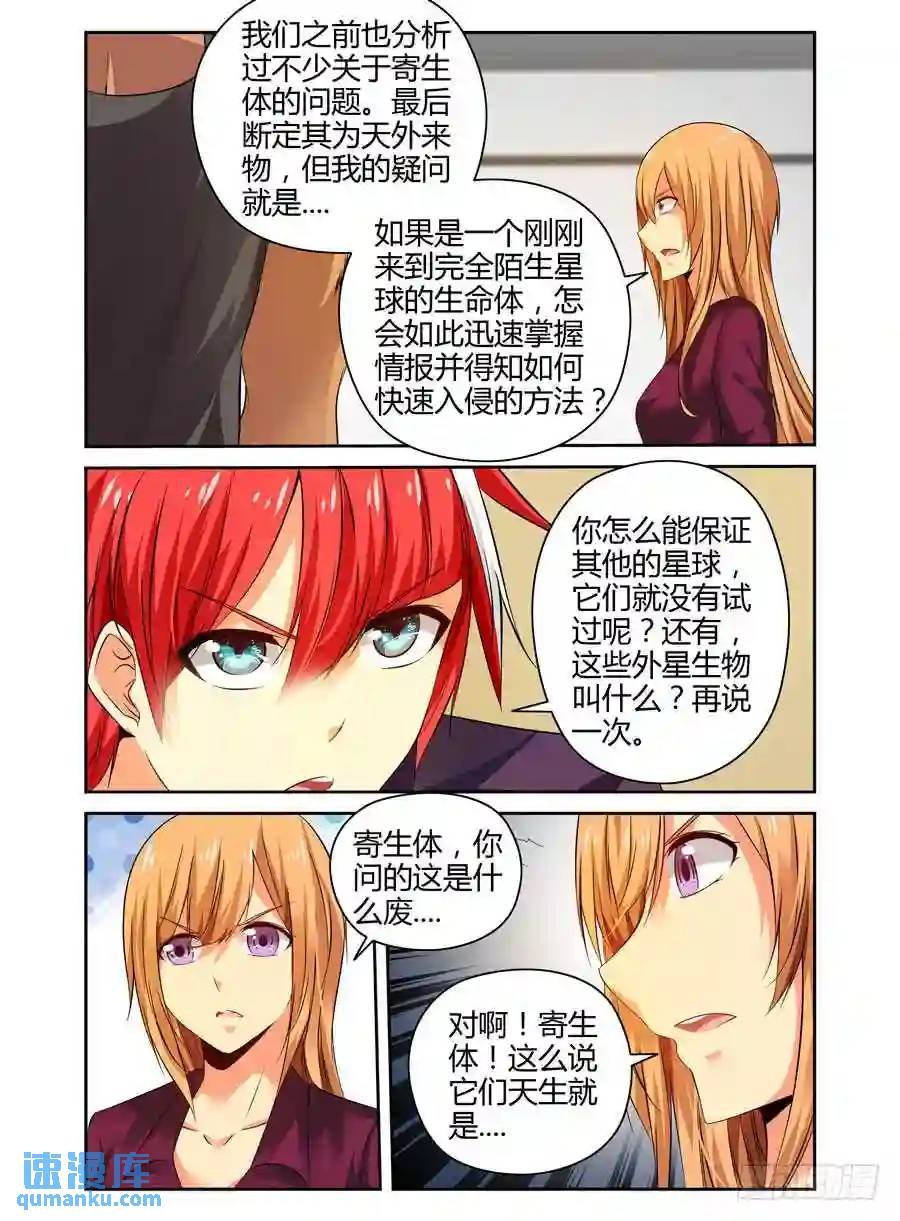 191.族群的特质！