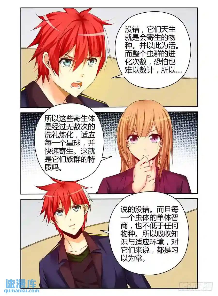 191.族群的特质！