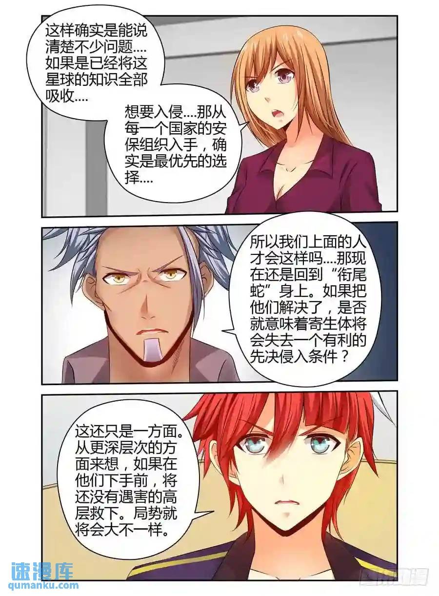 191.族群的特质！