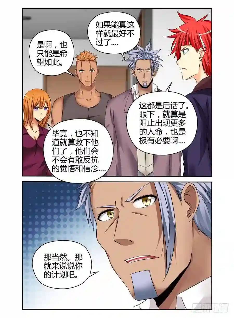 191.族群的特质！