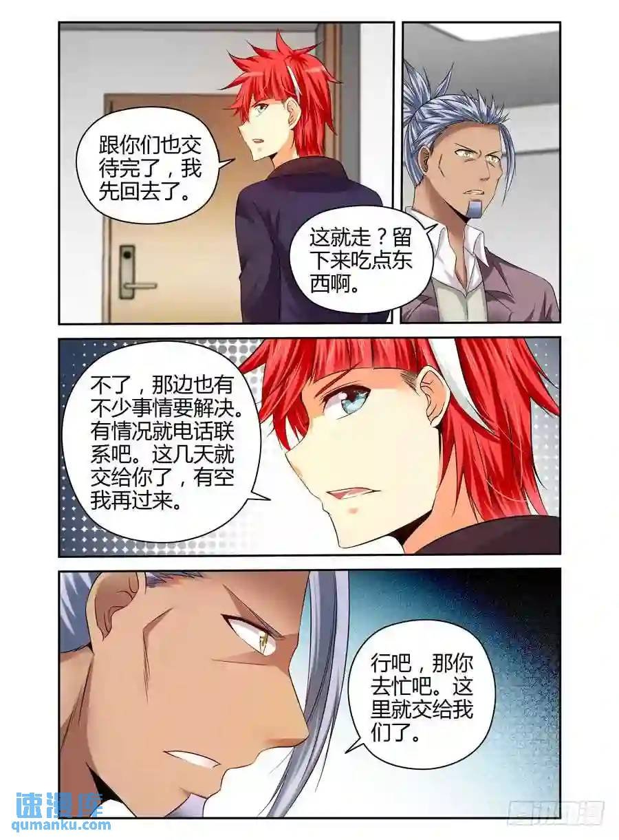 191.族群的特质！