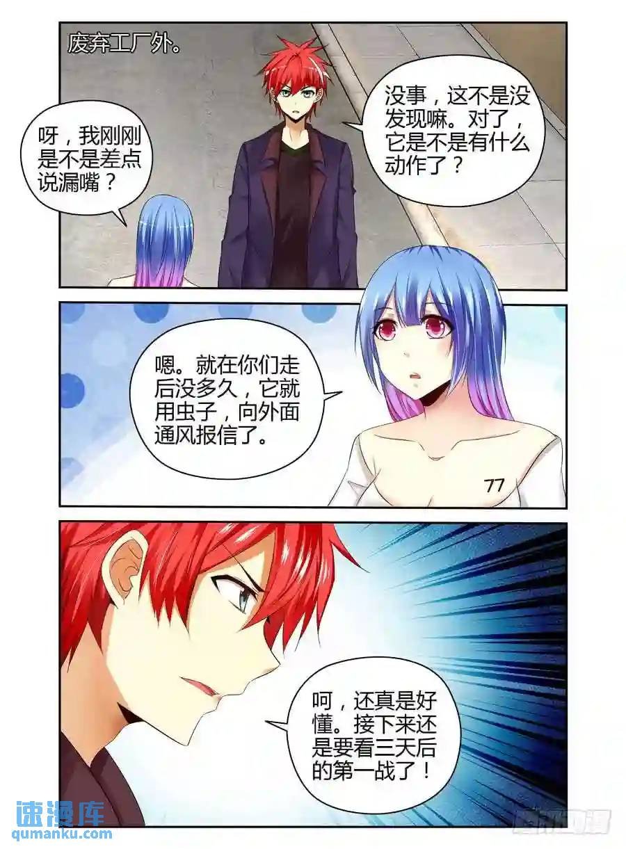191.族群的特质！